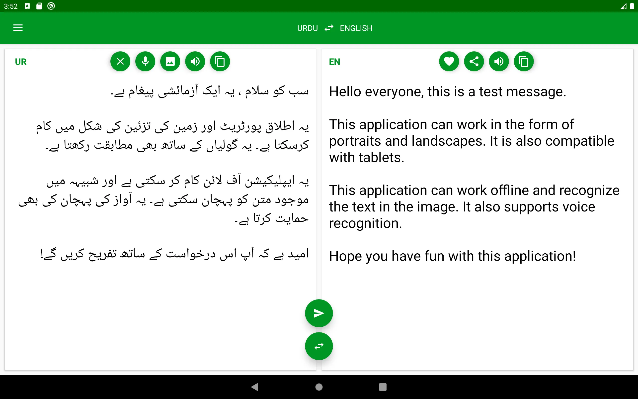 Urdu - English Translator | Indus Appstore | Screenshot