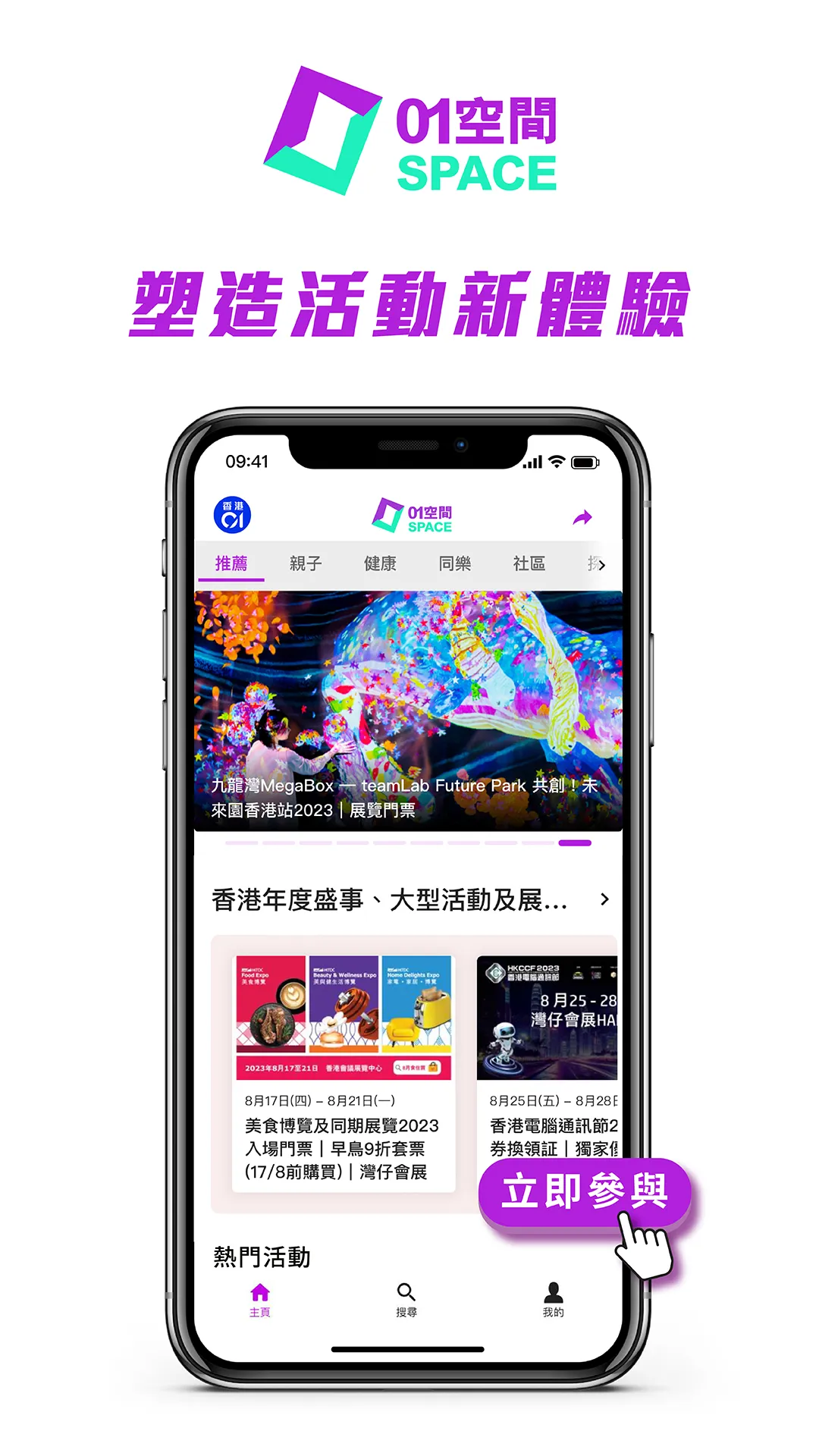 香港01 - 新聞資訊及生活服務 | Indus Appstore | Screenshot