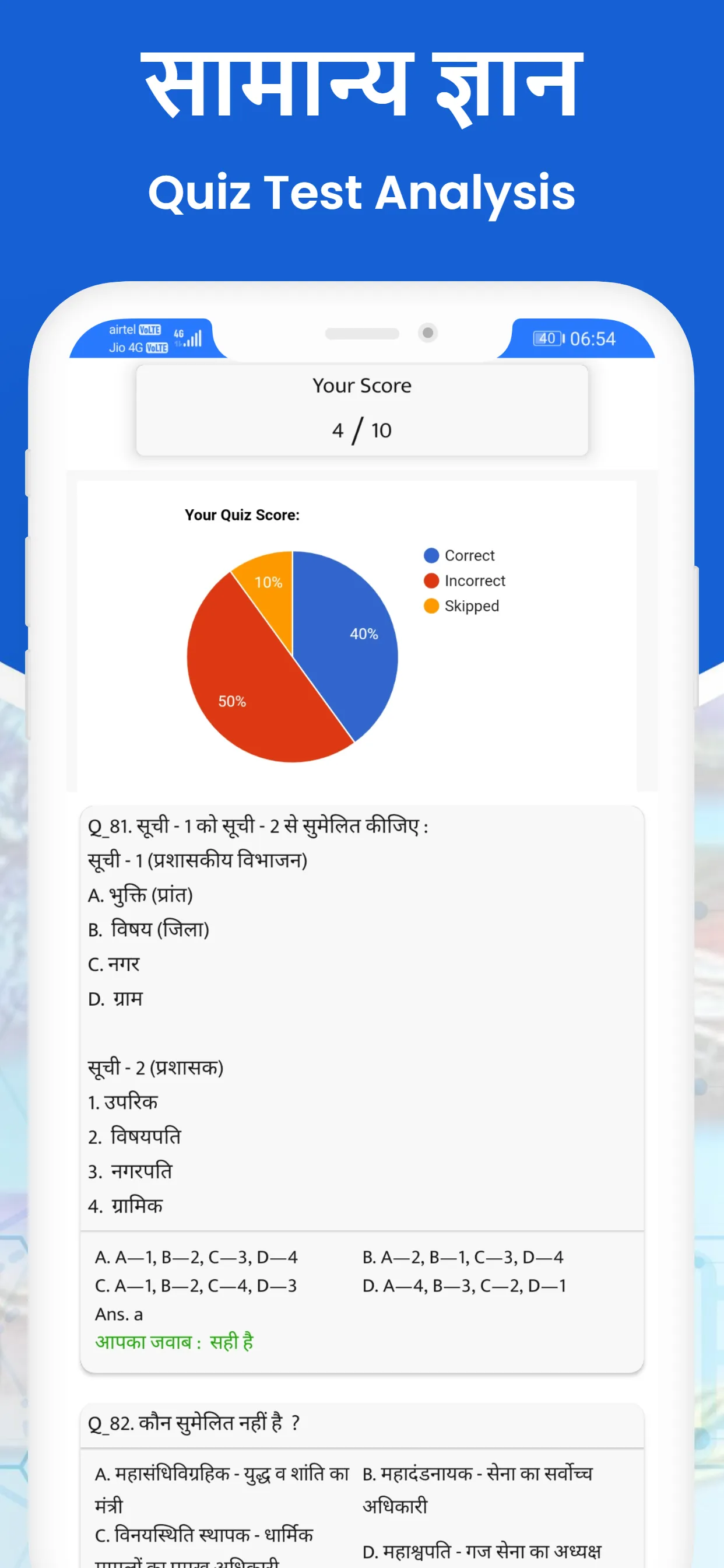 Lucent GK 2025 in Hindi Book | Indus Appstore | Screenshot