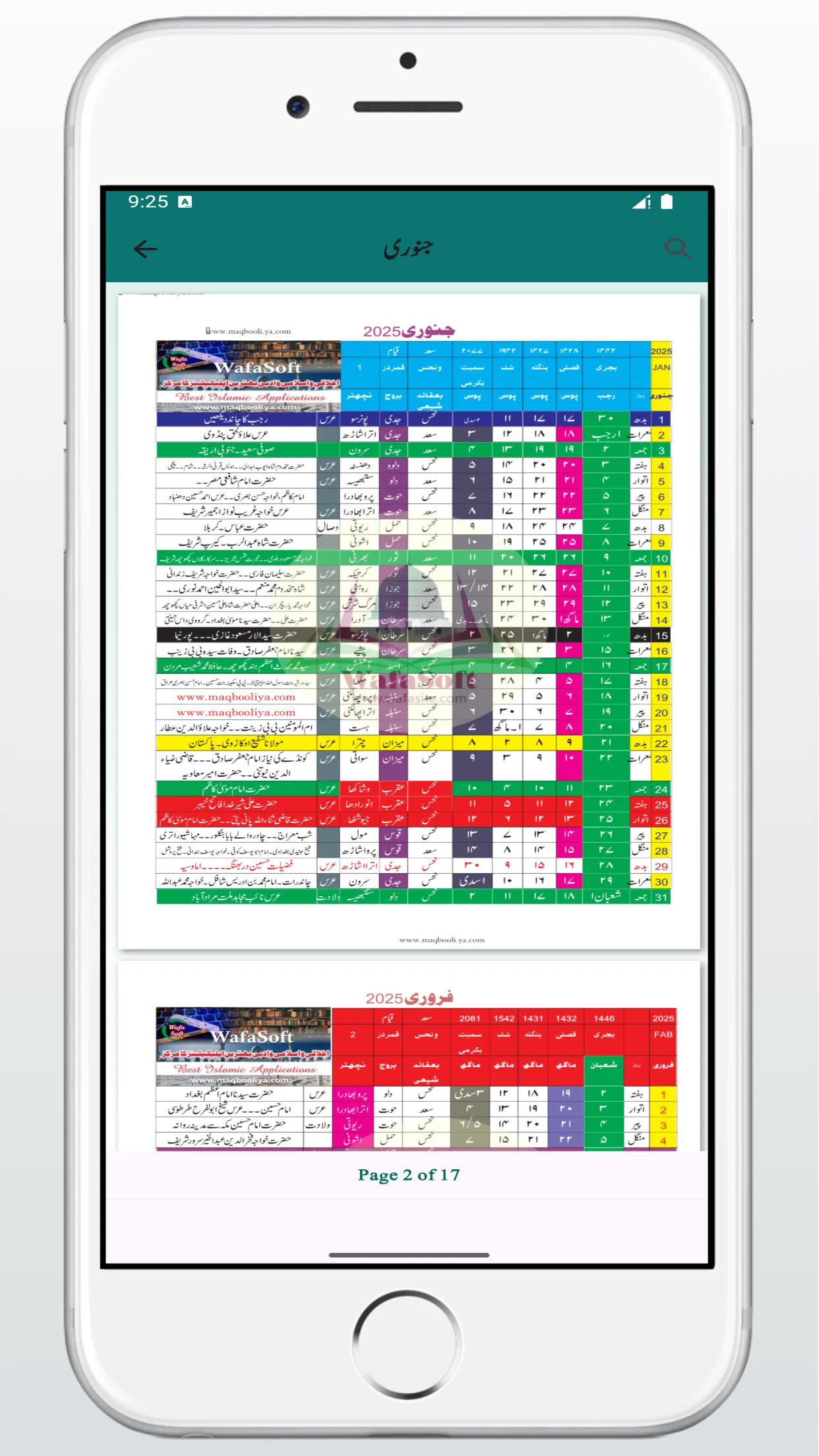 Sunni Jantri 2025-26 سنی جنتری | Indus Appstore | Screenshot