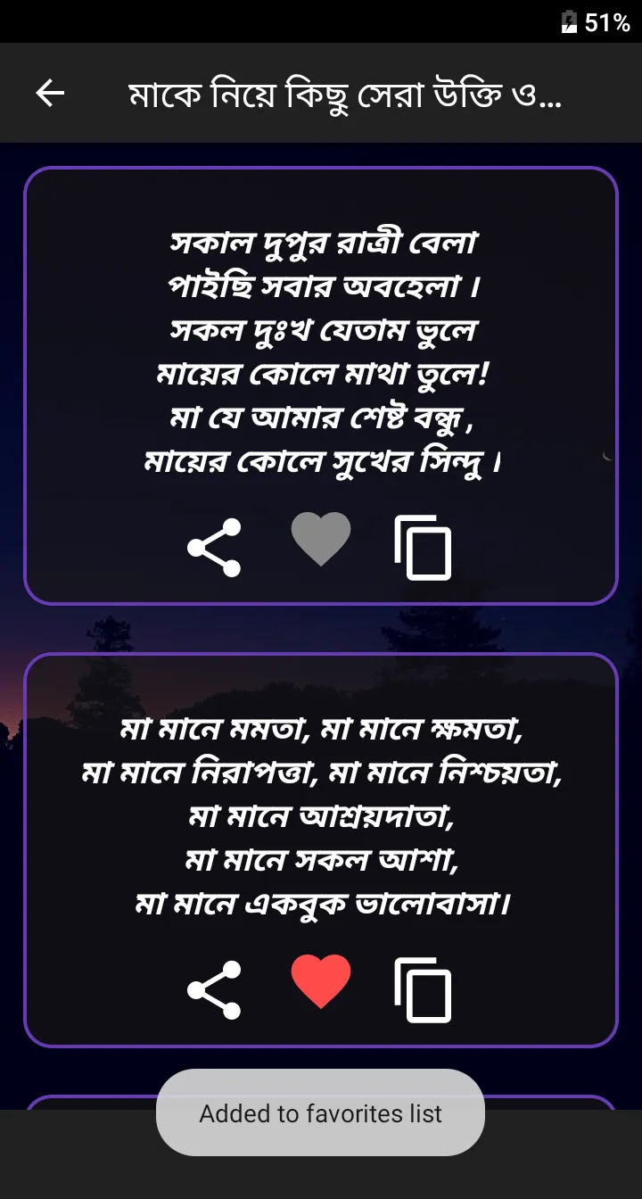 সকল ধরনের মটিভেশনাল উক্তি - Mo | Indus Appstore | Screenshot