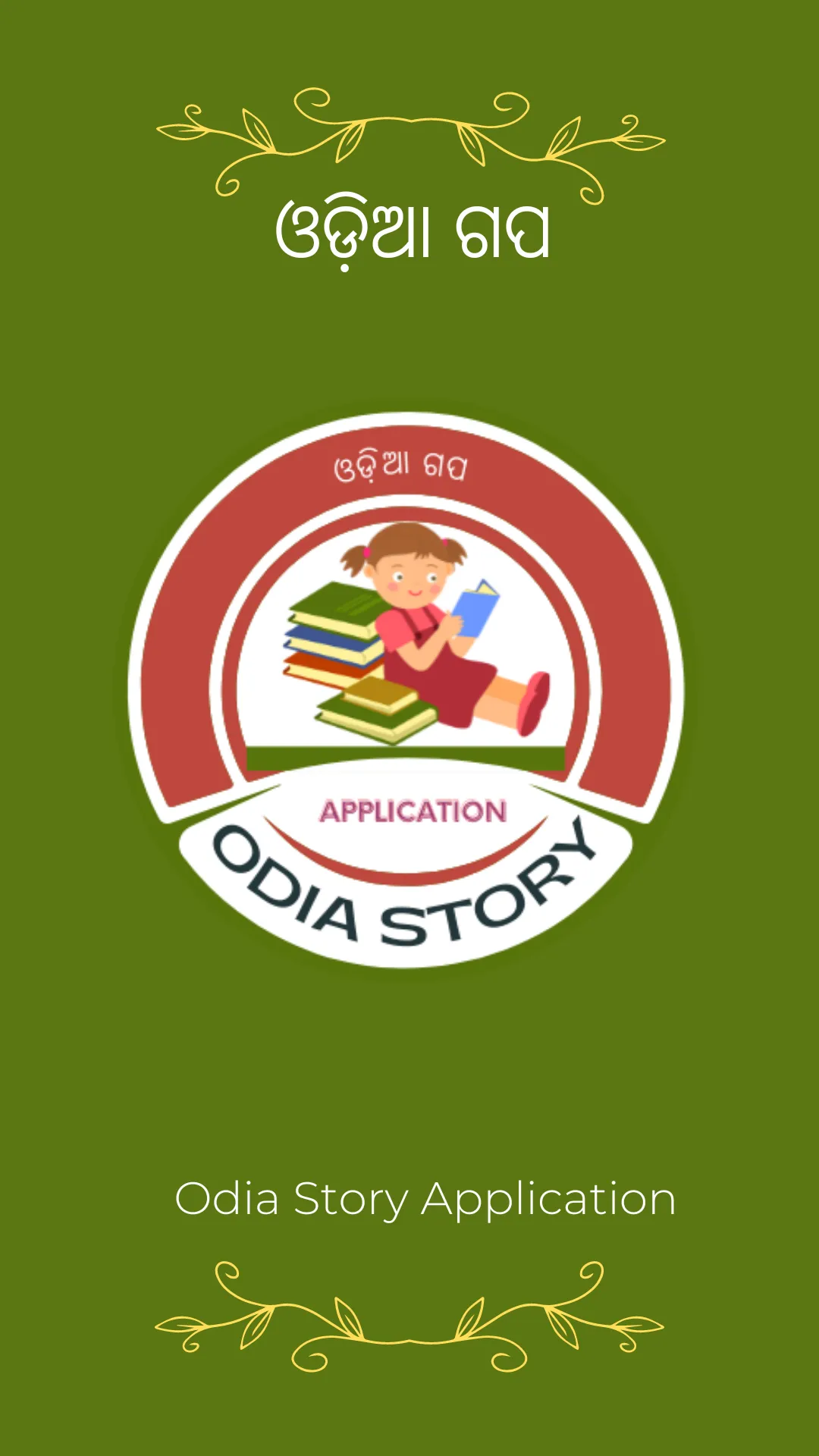 Odia Story App | Indus Appstore | Screenshot