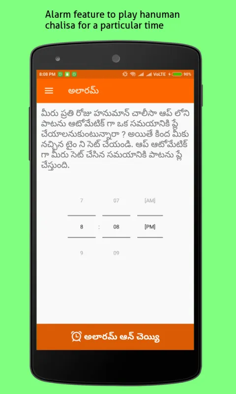 Hanuman Chalisa Telugu | Indus Appstore | Screenshot