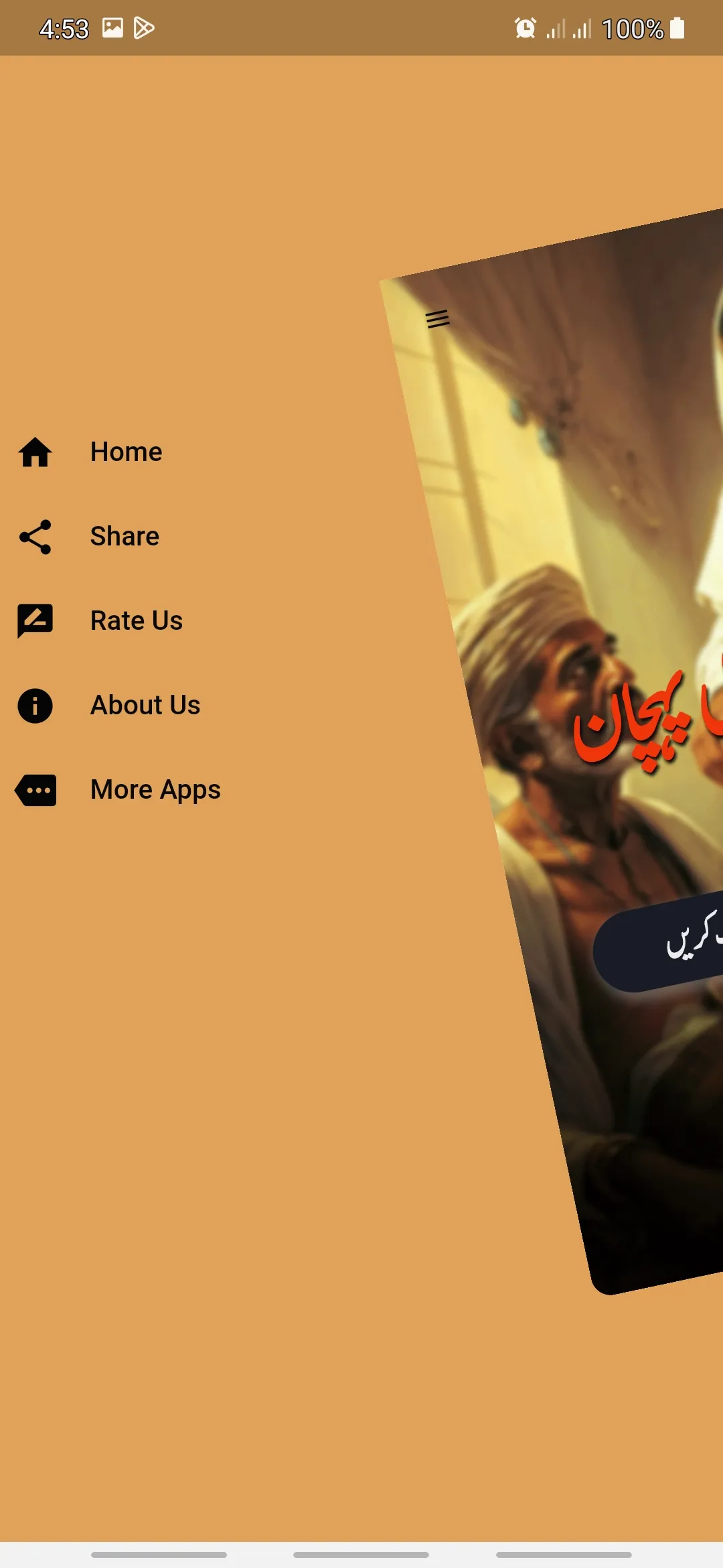 Mizaj Ki Pehchan - herbal | Indus Appstore | Screenshot