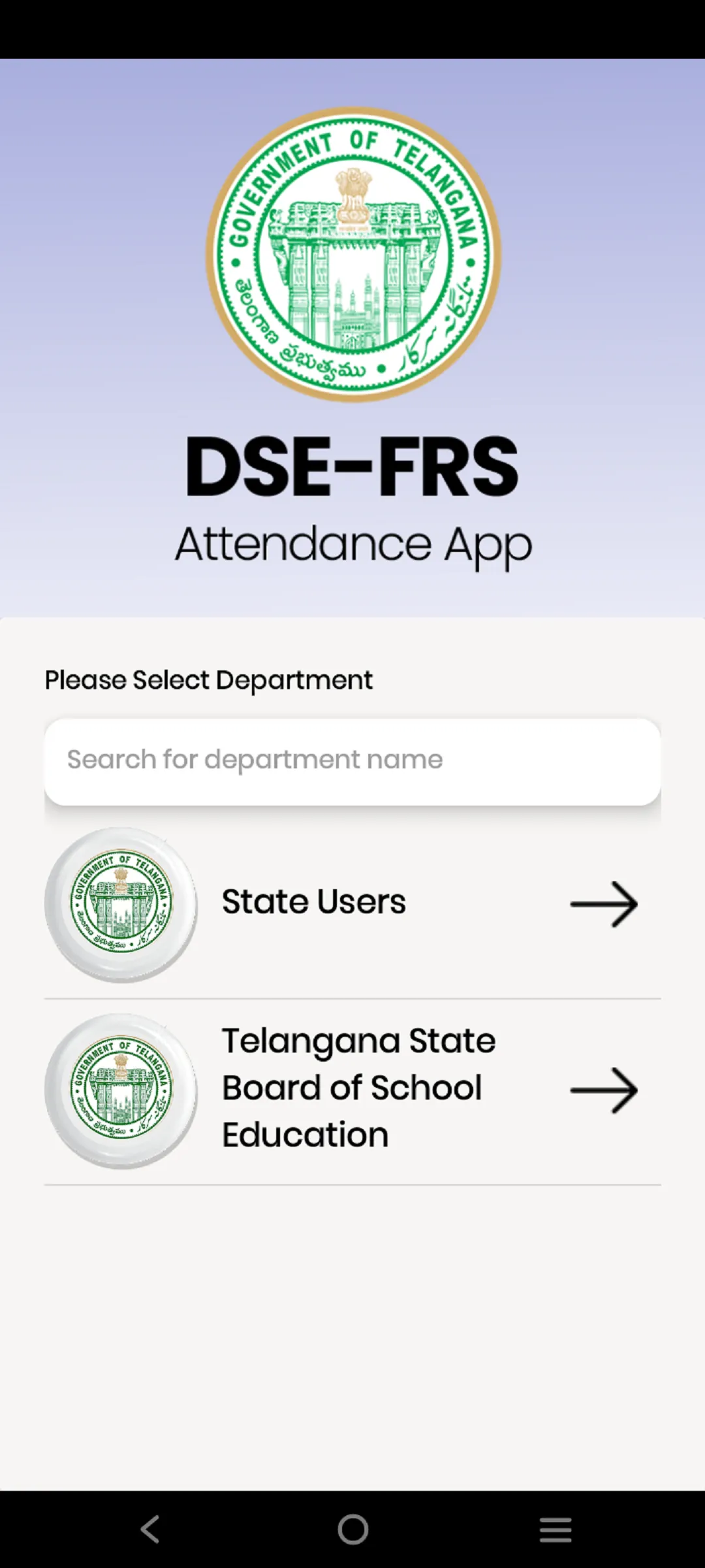 DSE-FRS | Indus Appstore | Screenshot