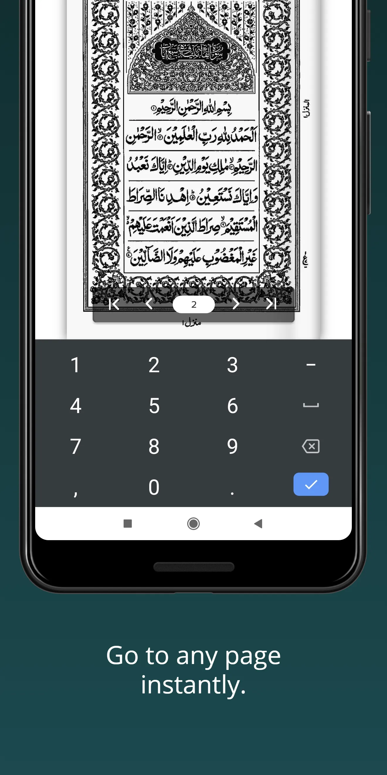 Al Quran 3D (Hafizi 15 lines) | Indus Appstore | Screenshot