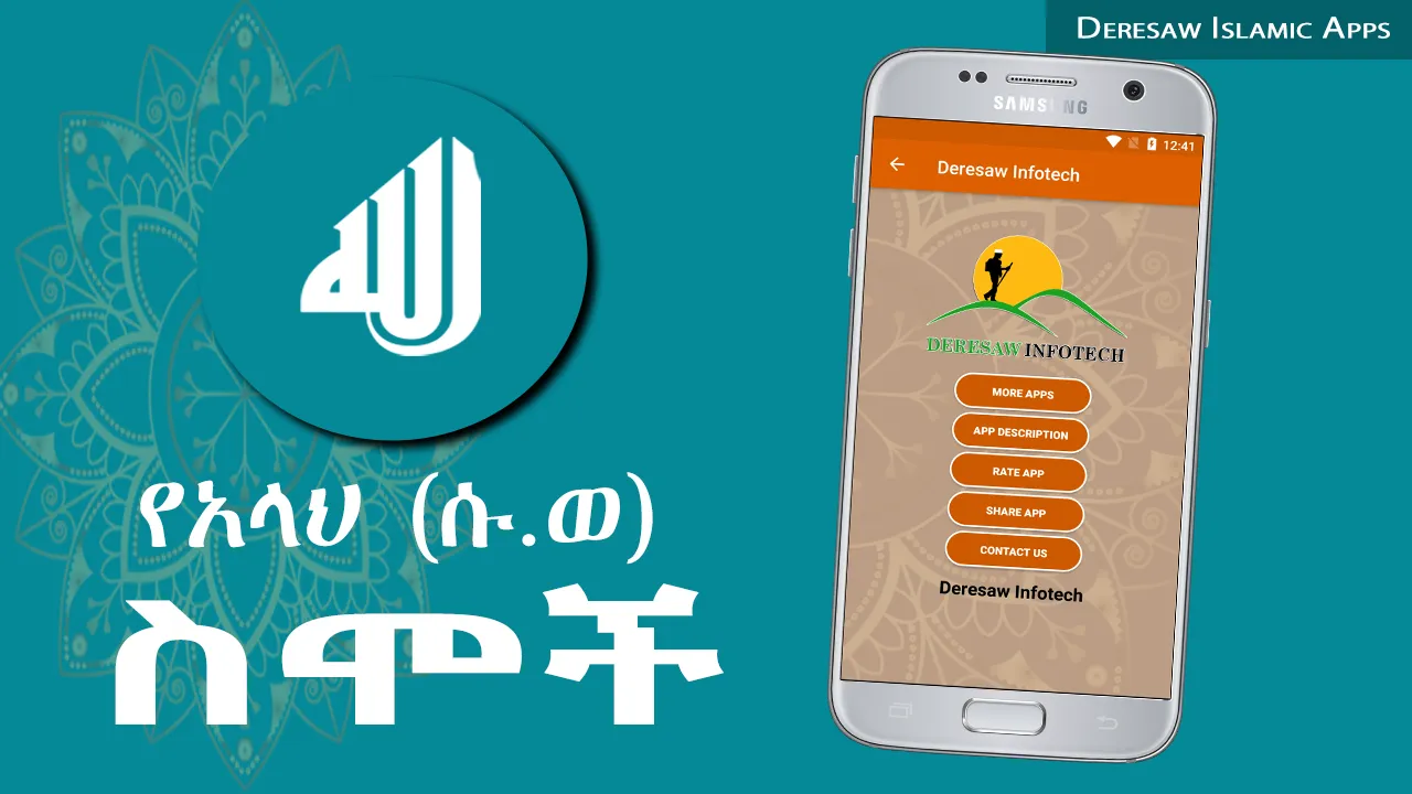 99 Names of Allah Asmaul Husna | Indus Appstore | Screenshot