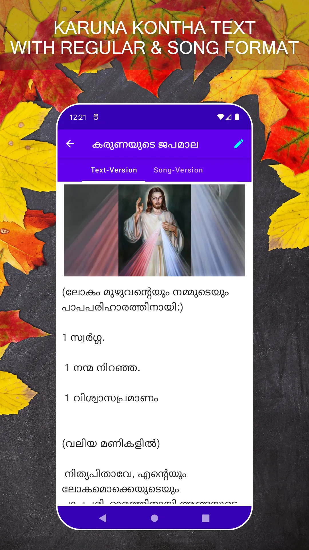 Japamala & Prayers Malayalam | Indus Appstore | Screenshot