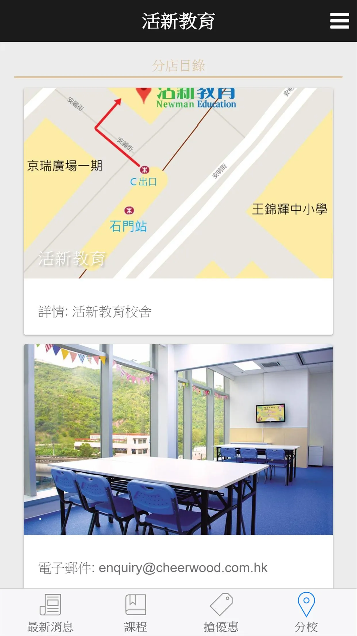 活新教育 | Indus Appstore | Screenshot