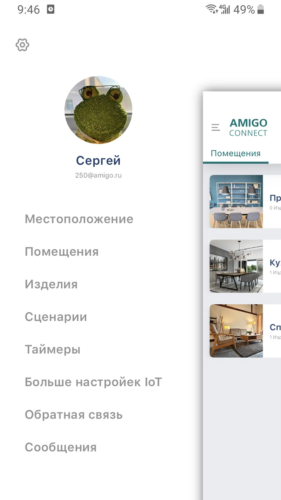 AMIGO CONNECT | Indus Appstore | Screenshot