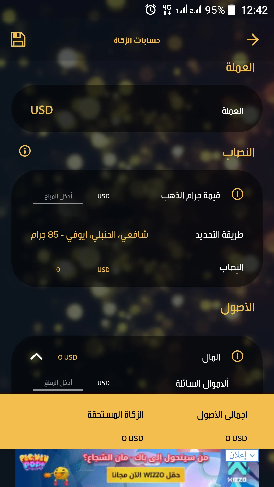 MBC Ramadan | Indus Appstore | Screenshot