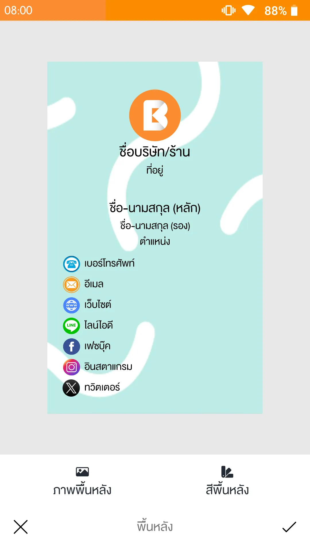 นามบัตร | นามบัตรเลขบัญชี | Indus Appstore | Screenshot