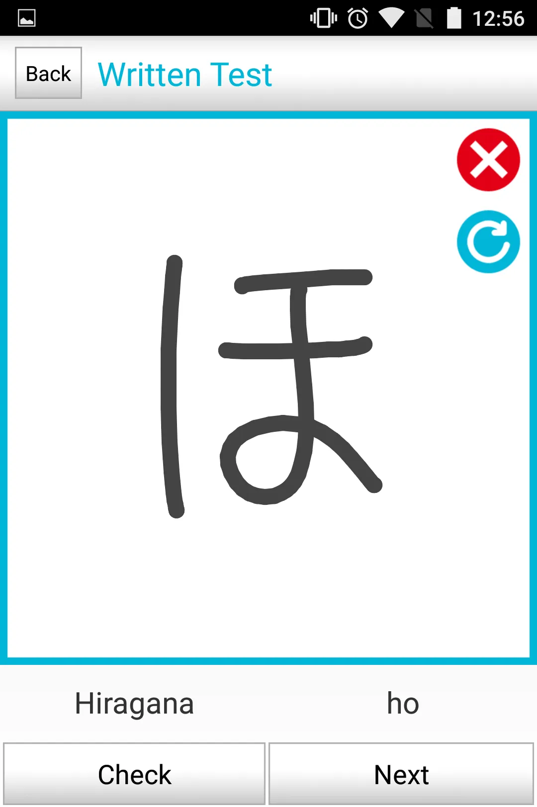 Japanese Study (hiragana) | Indus Appstore | Screenshot