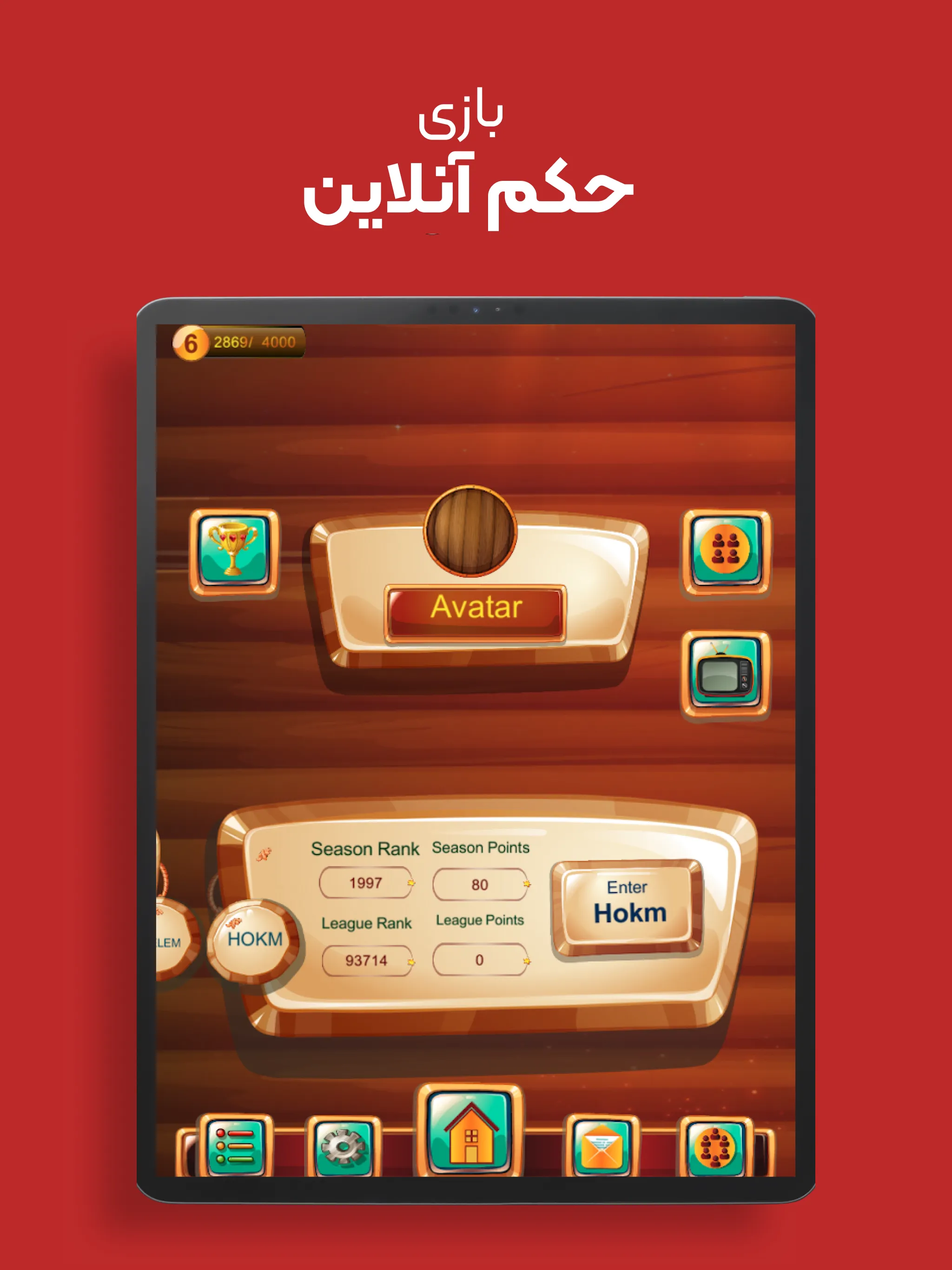 Game of Cards حكم و شلم انلاين | Indus Appstore | Screenshot