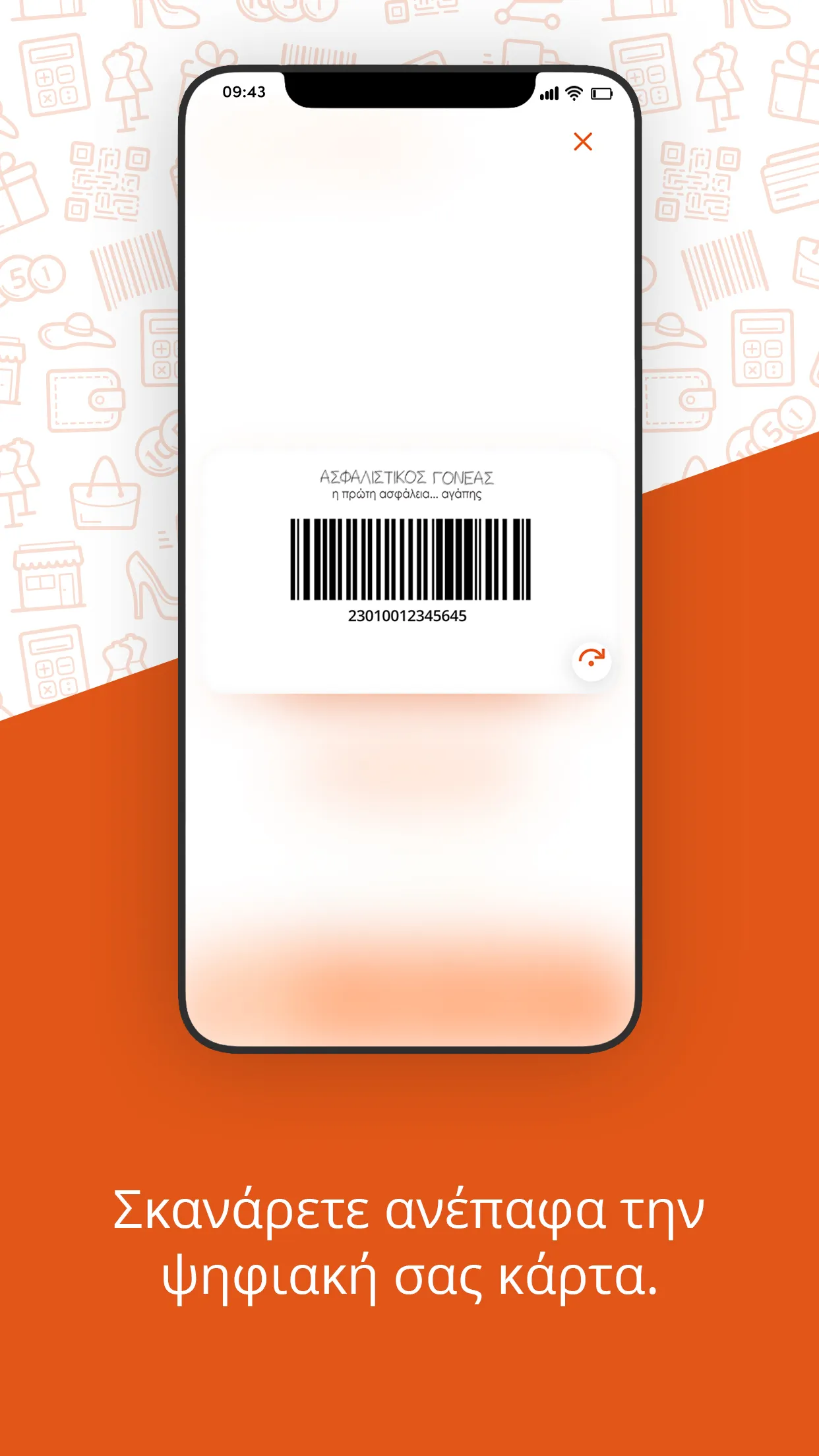 Ασφαλιστικός Γονέας | Indus Appstore | Screenshot