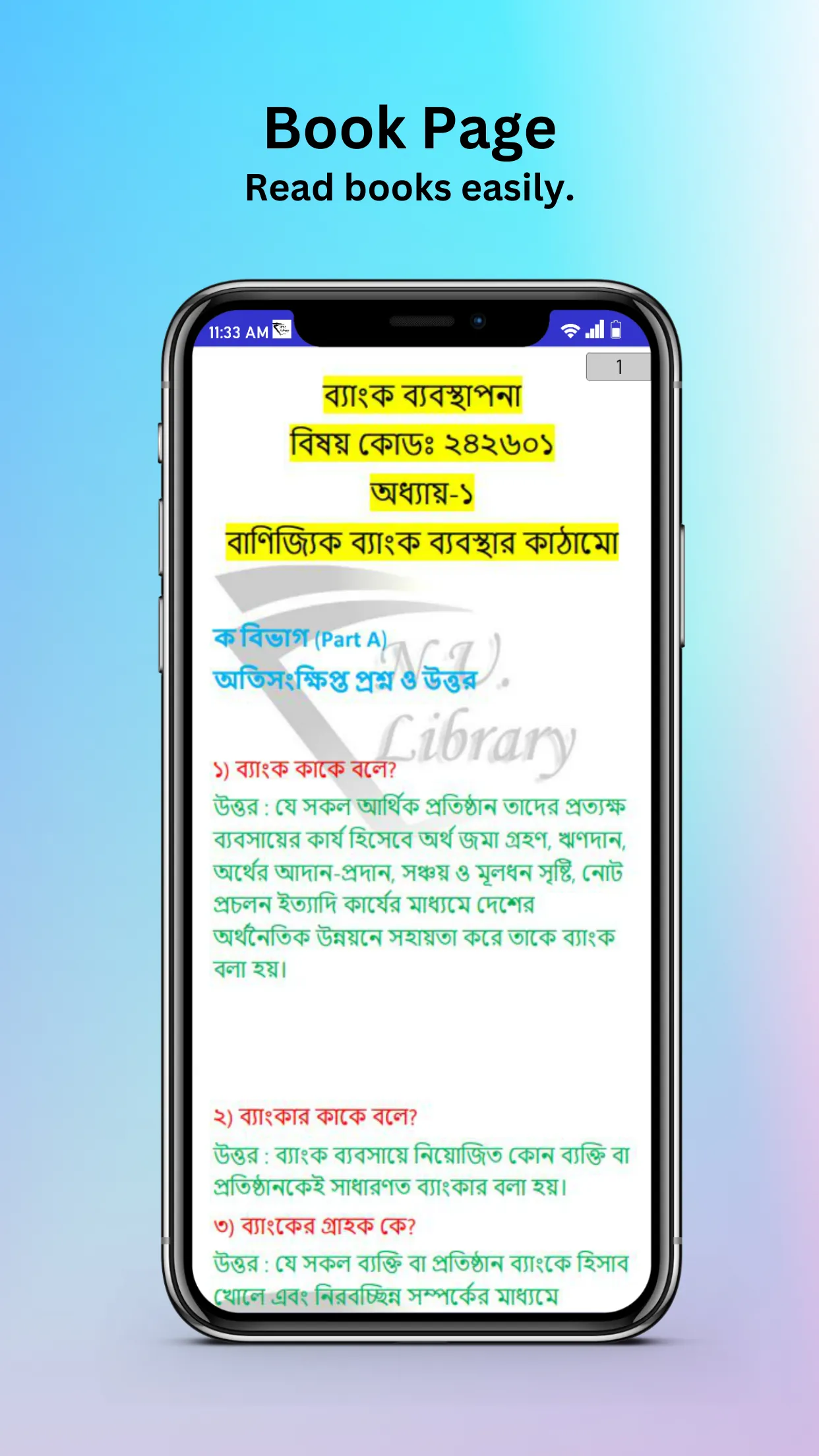 N.U. Library - nu BD all books | Indus Appstore | Screenshot