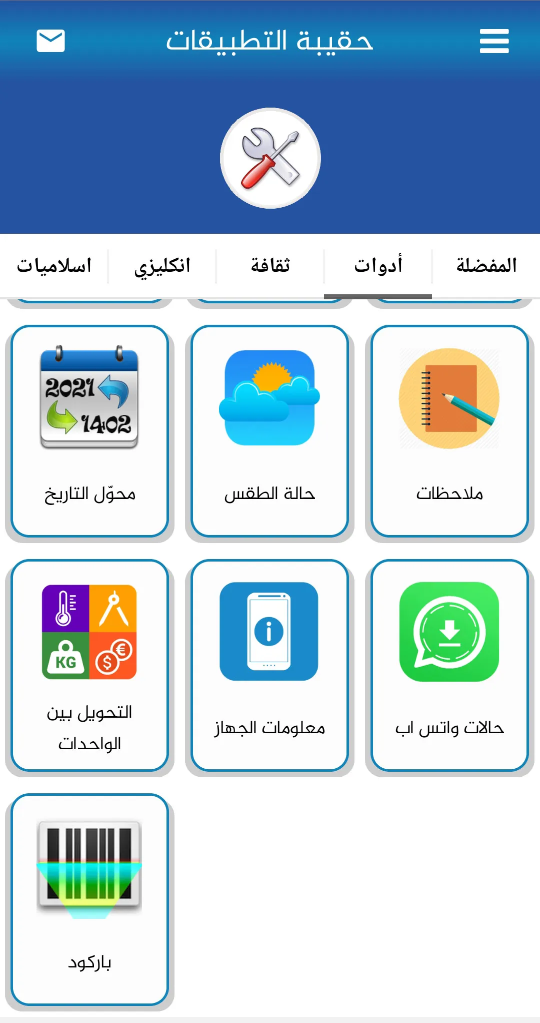 حقيبة التطبيقات | Indus Appstore | Screenshot