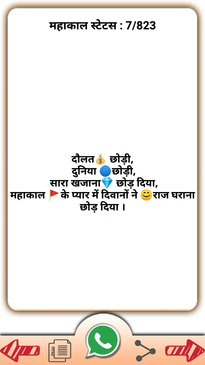 Status सब को हिला दे | Indus Appstore | Screenshot