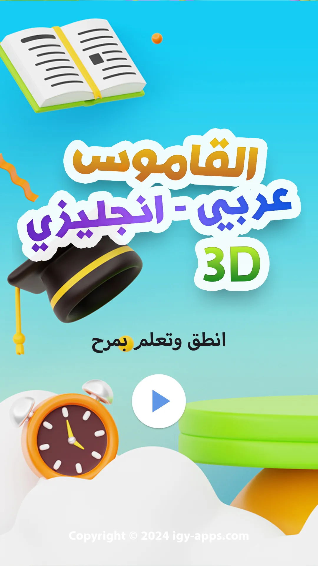 3D Dictionary (Arabic-English) | Indus Appstore | Screenshot