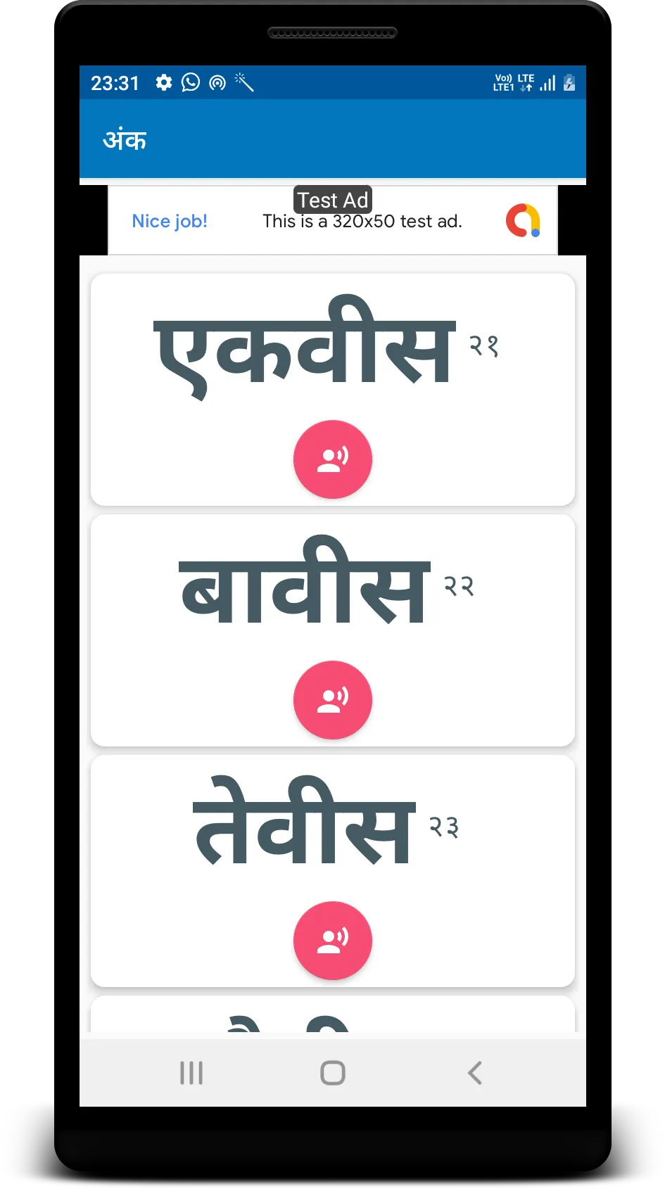 Marathi Barakhadi ani ankh | Indus Appstore | Screenshot