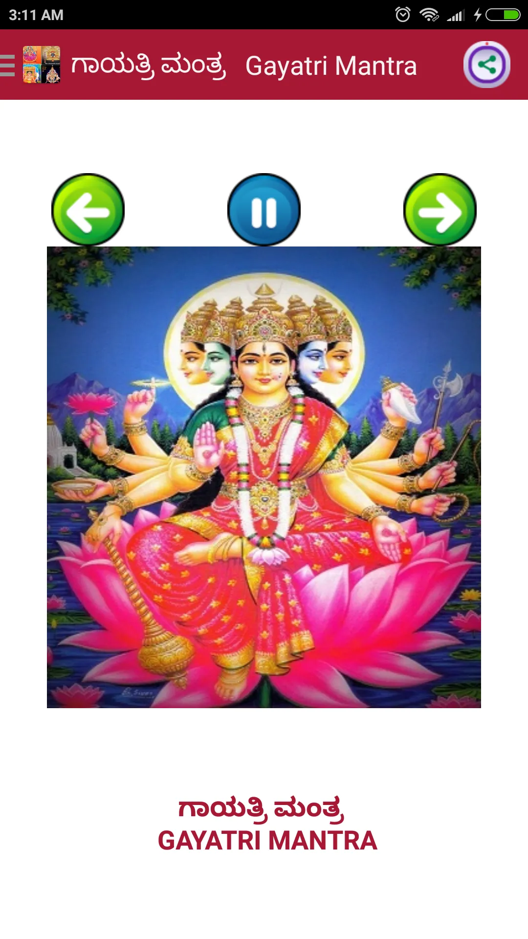 ಕನ್ನಡ ಭ�ಕ್ತಿ  ಹಾಡುಗಳು - Kannada | Indus Appstore | Screenshot