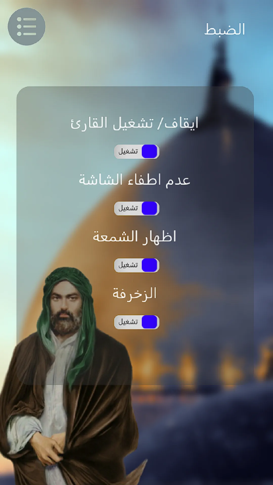 دعاء يستشير بدون انترنت | Indus Appstore | Screenshot