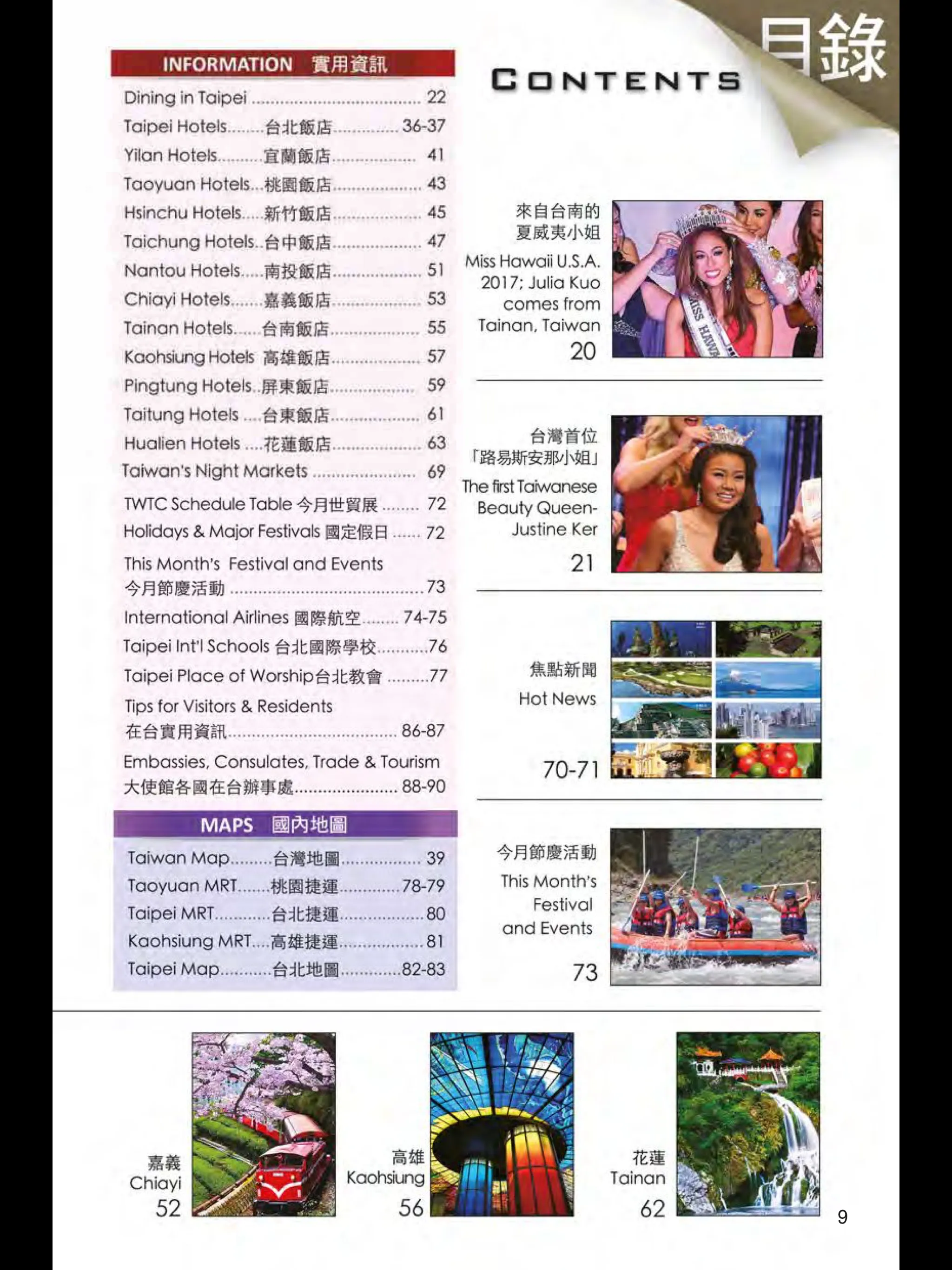 This Month in Taiwan | Indus Appstore | Screenshot