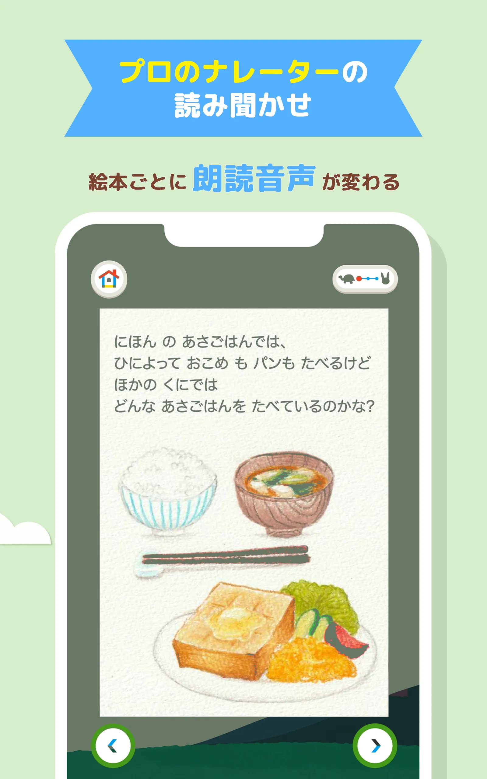 KIKASETE -きかせて- | Indus Appstore | Screenshot