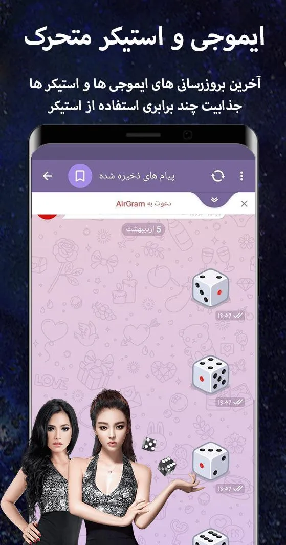 Airgram Messenger (بدون فیلتر) | Indus Appstore | Screenshot