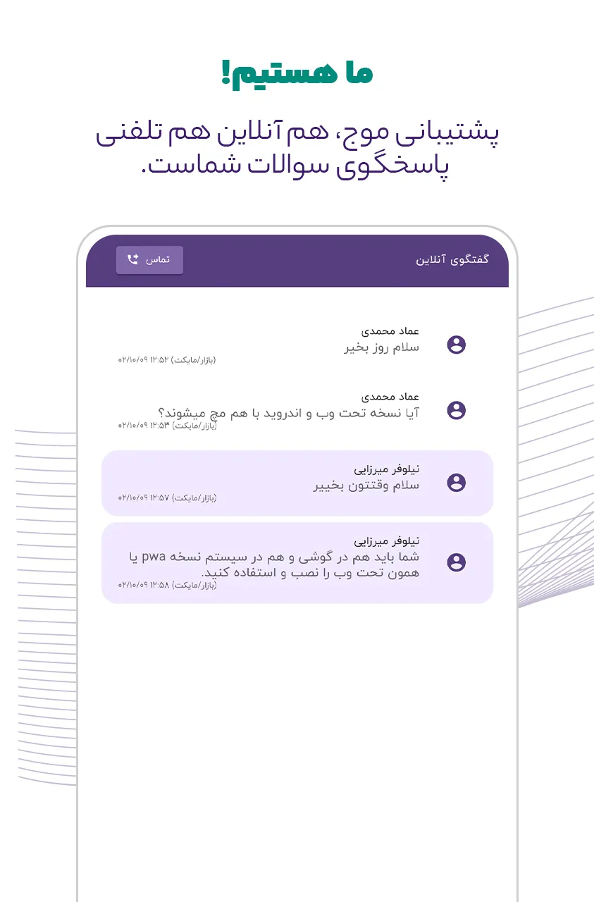 حسابداری موج شخصی و ثبت فاکتور | Indus Appstore | Screenshot