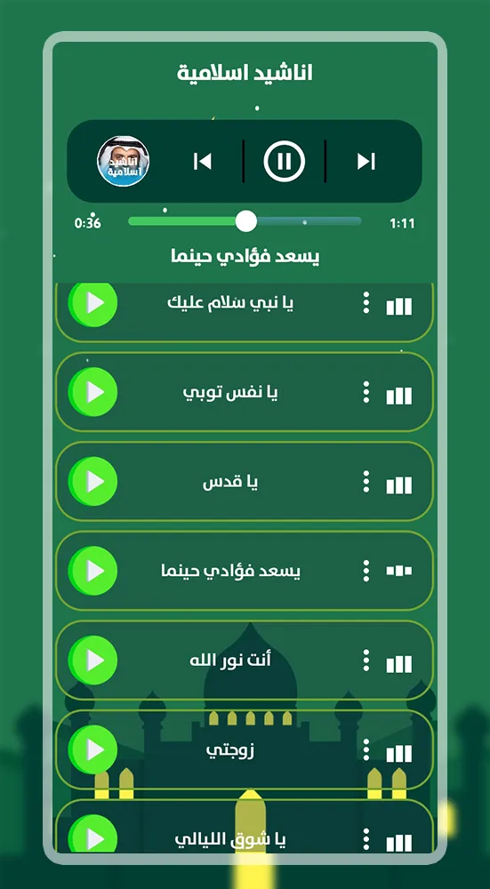 Islamic Nasheed & Ringtones | Indus Appstore | Screenshot