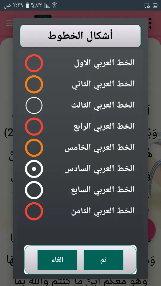 تفسير النسفي | Indus Appstore | Screenshot