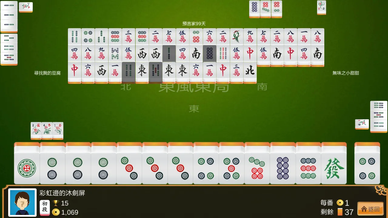 九龍麻雀 - 正宗港式麻雀 (支援離線單機) | Indus Appstore | Screenshot