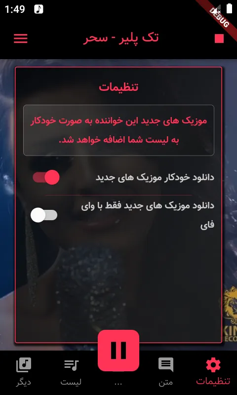 سحر تک پلیر بهترین ها شام رمان | Indus Appstore | Screenshot