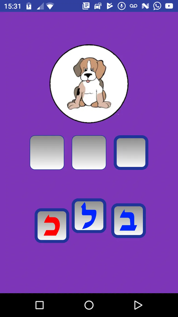 Learning Hebrew letters | Indus Appstore | Screenshot