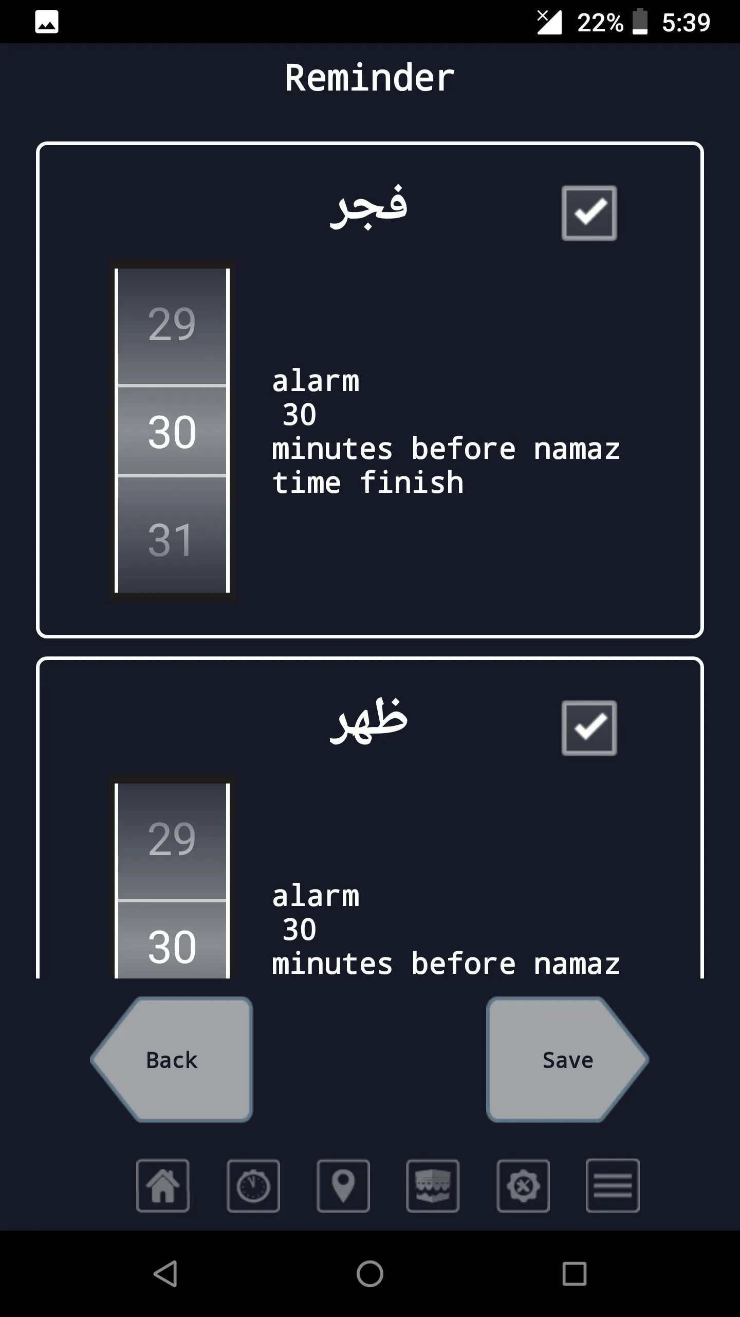 Prayer Times : أوقات الصلاة | Indus Appstore | Screenshot