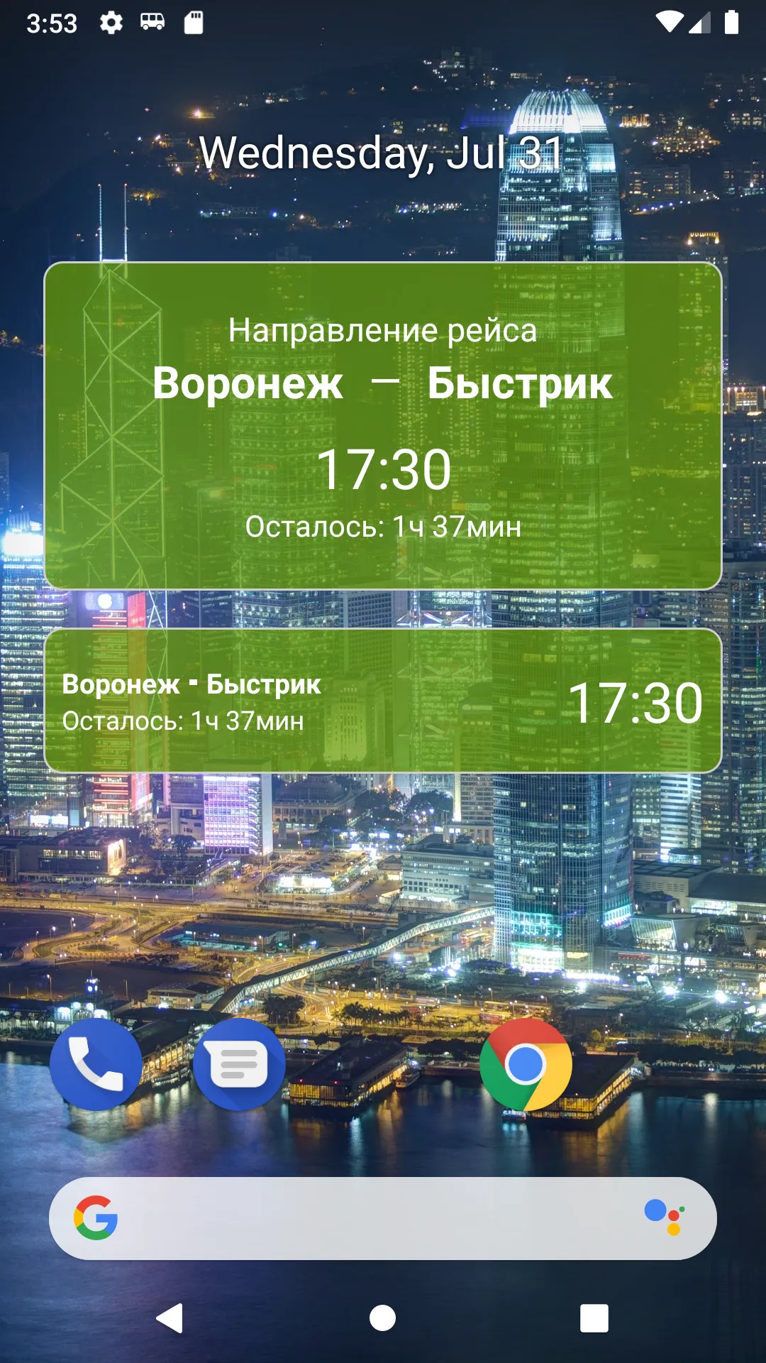 Автобус "Воронеж" | Indus Appstore | Screenshot