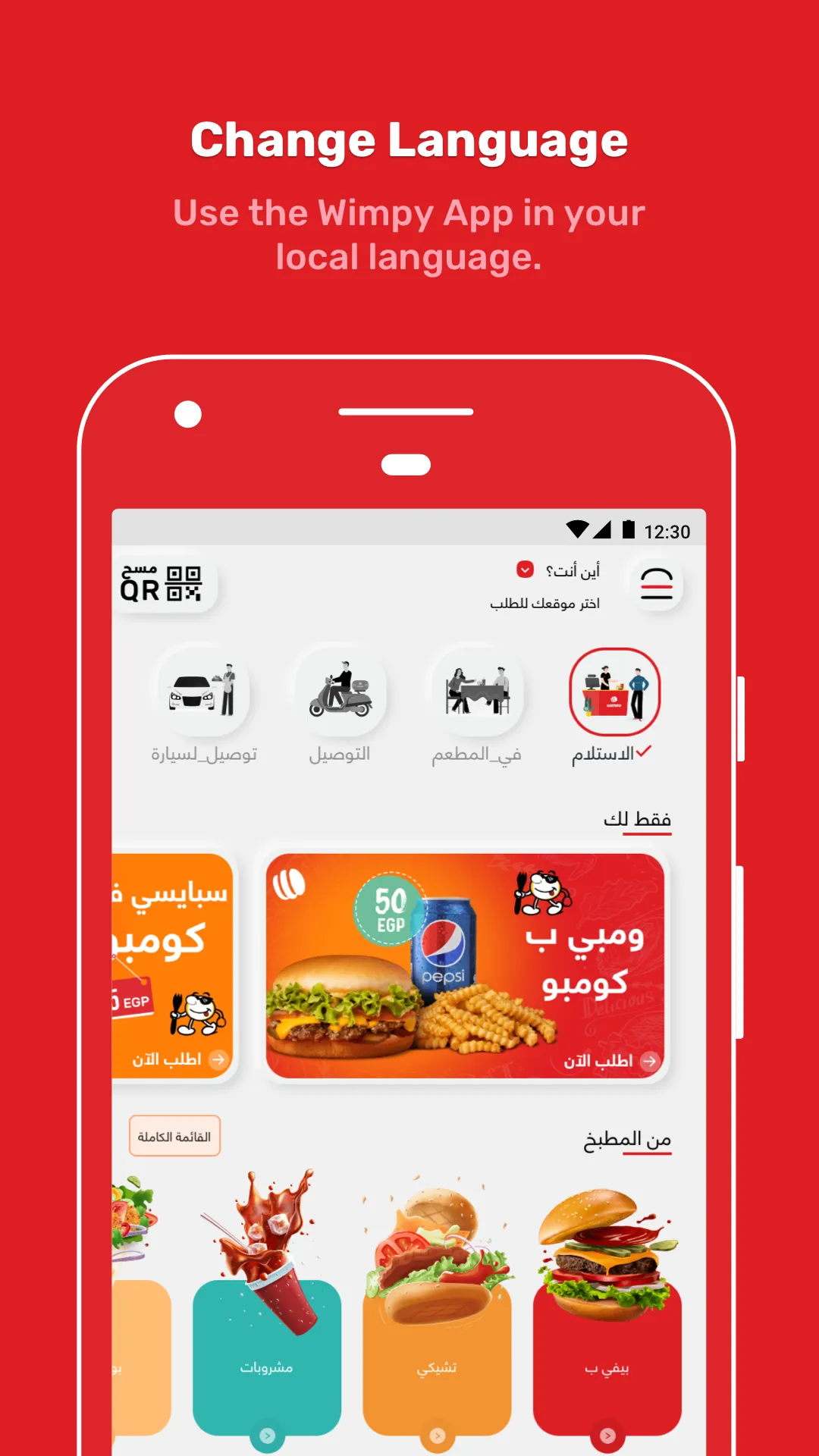 Wimpy Kuwait - Order burgers | Indus Appstore | Screenshot