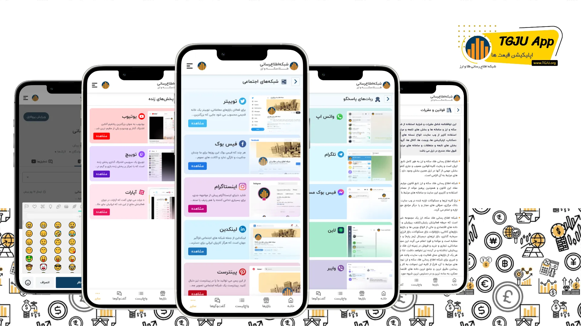 اپلیکیشن قیمت ها | Indus Appstore | Screenshot
