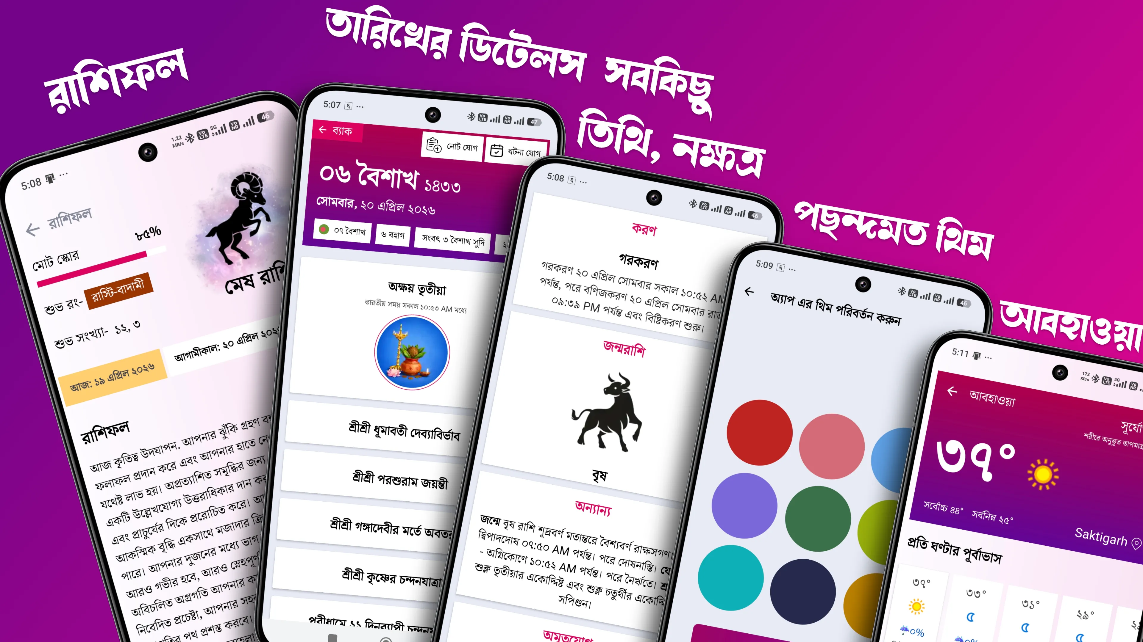 Bangla Calendar 2026: পঞ্জিকা | Indus Appstore | Screenshot
