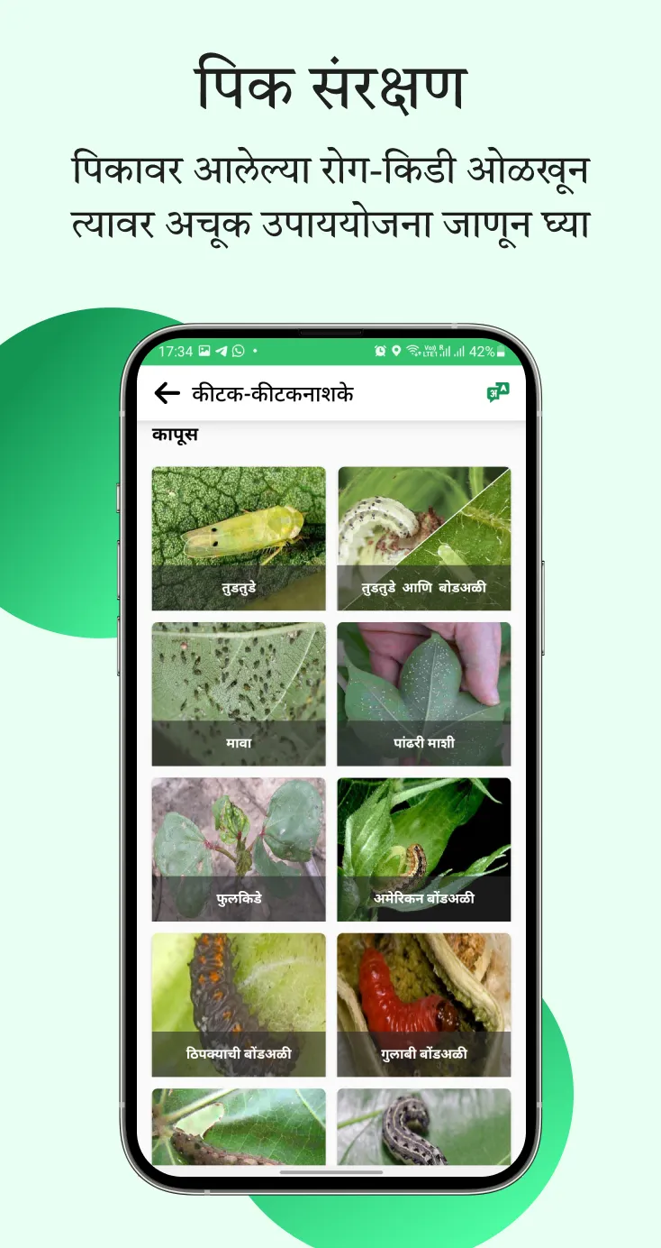 CropTech Pro | Indus Appstore | Screenshot