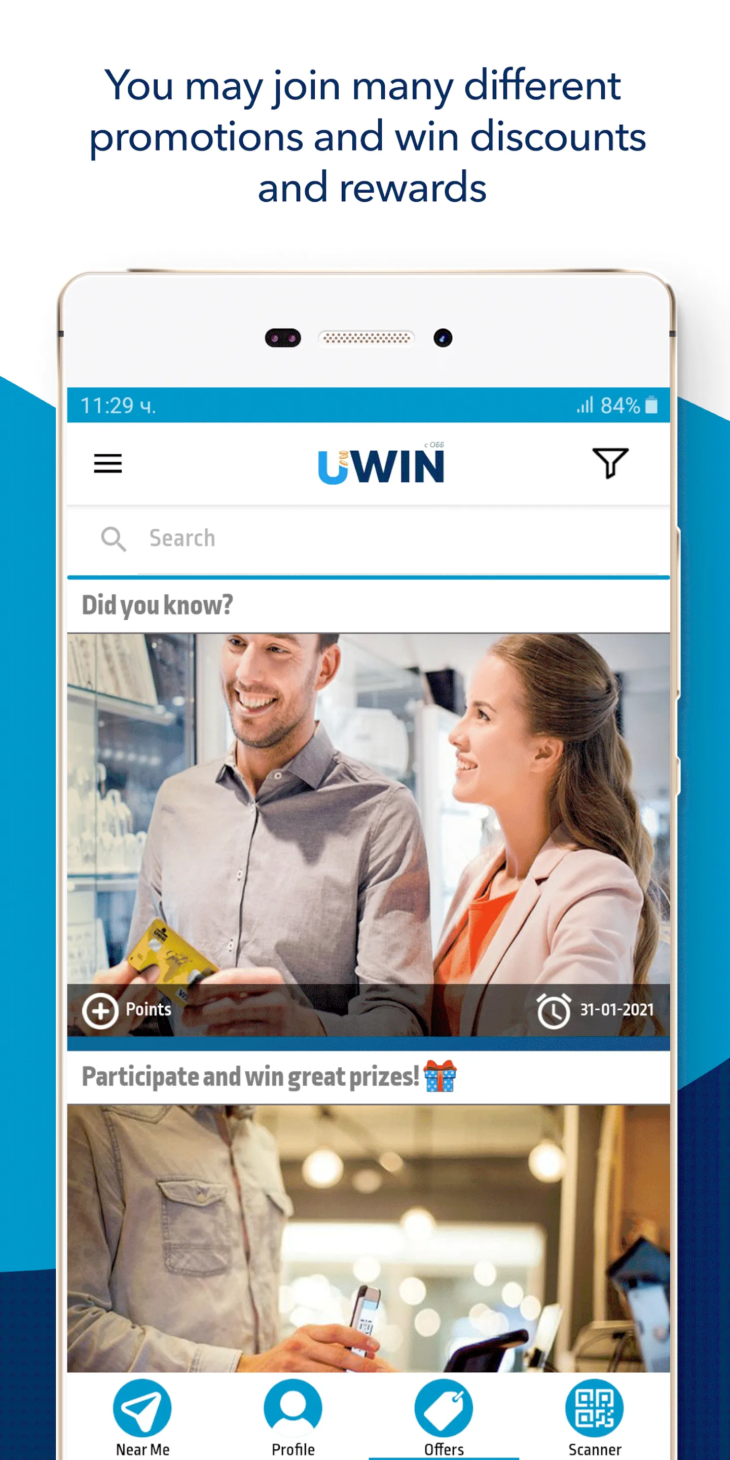 UWin with UBB | Indus Appstore | Screenshot