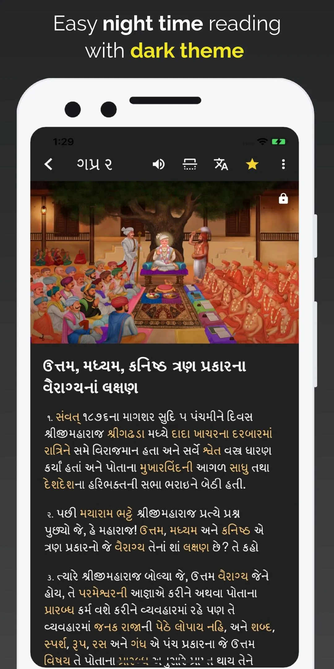 Vachanamrut Learning App | Indus Appstore | Screenshot