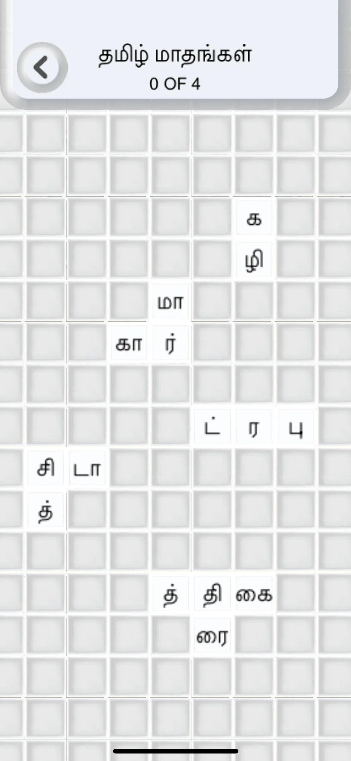 Tamil Word Puzzle Game | Indus Appstore | Screenshot