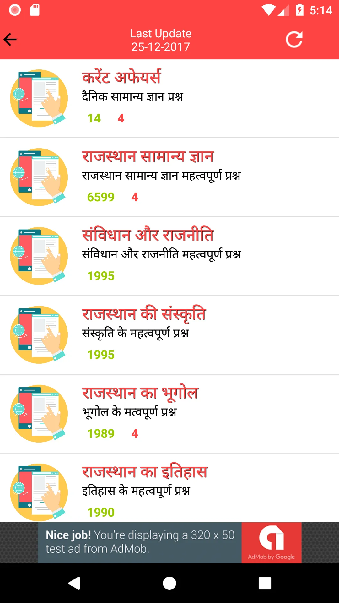 Rajasthan Police Exam | Indus Appstore | Screenshot