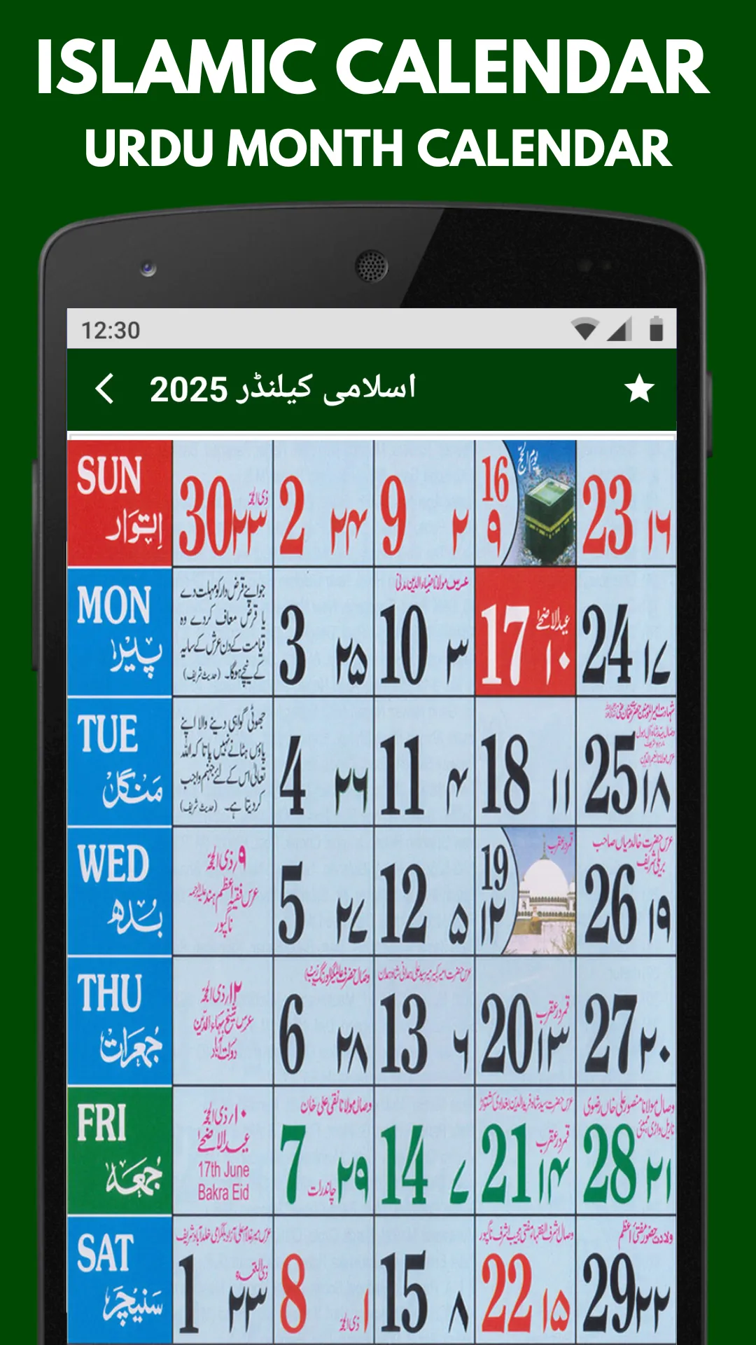 Islamic Calendar 2025 Urdu | Indus Appstore | Screenshot