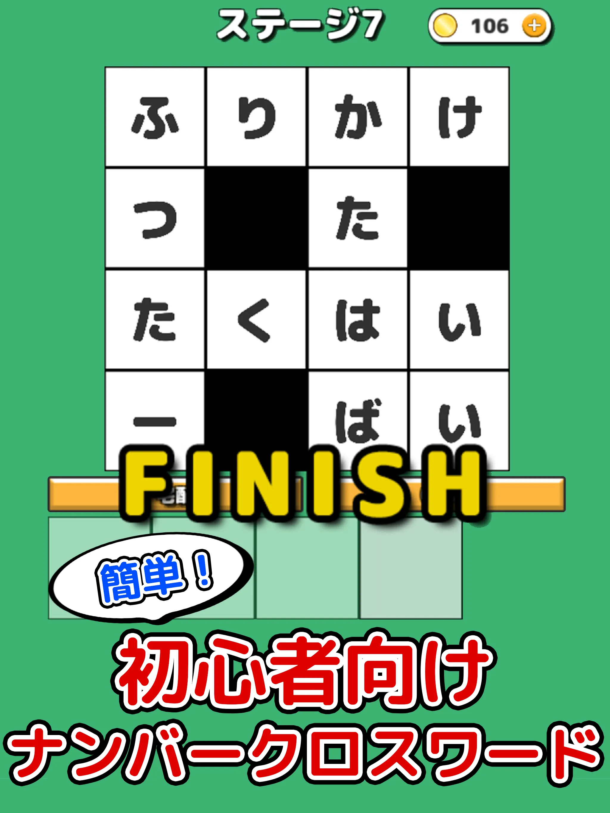 ナンクロ - 数字パズル | Indus Appstore | Screenshot