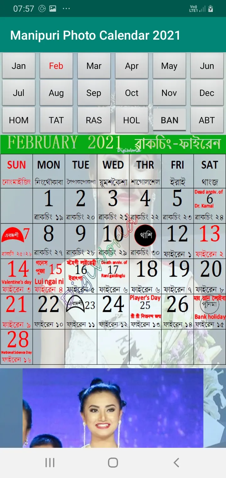 Manipuri Photo Calendar | Indus Appstore | Screenshot