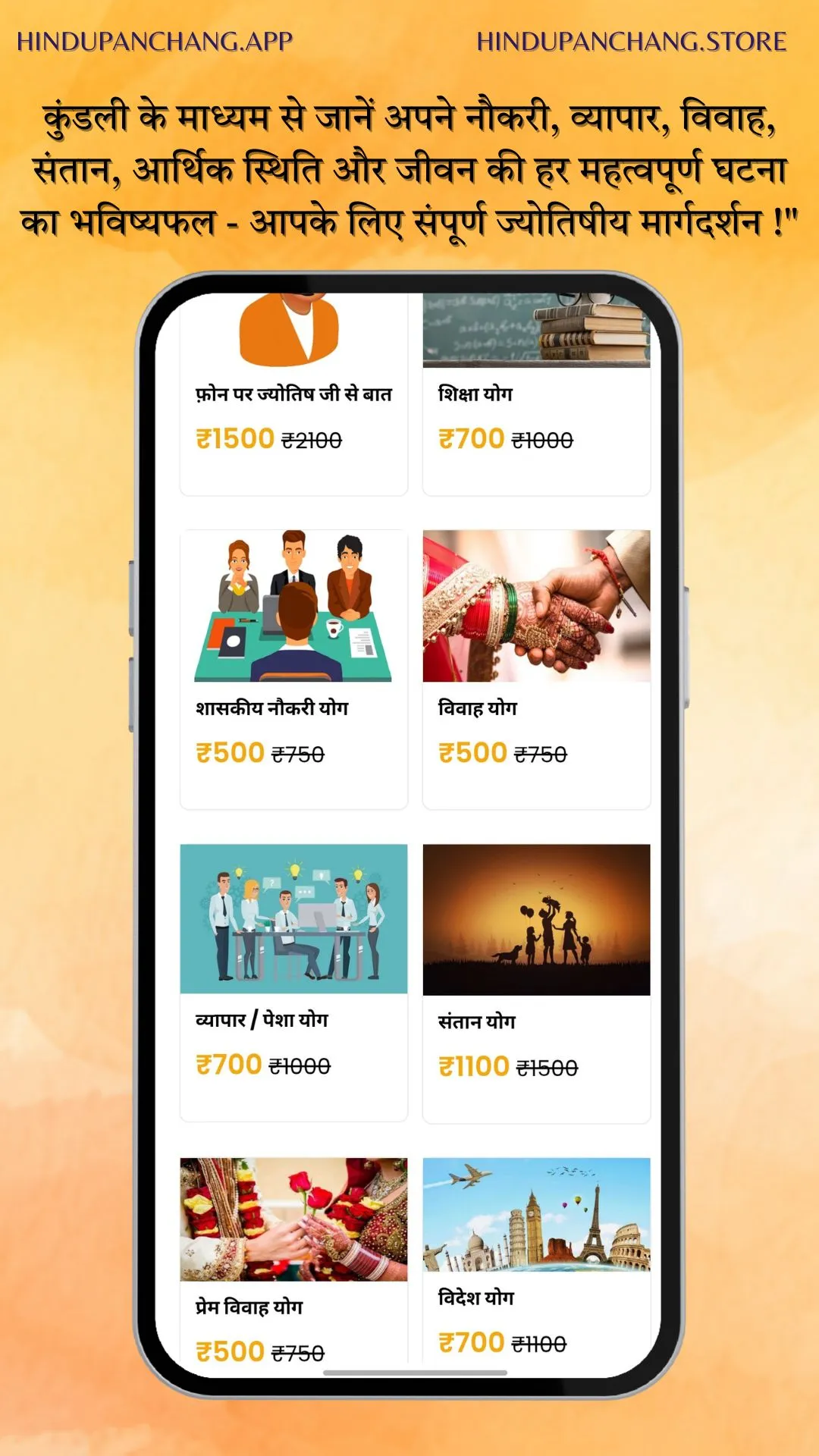 Hindu Panchang Kundli Rashifal | Indus Appstore | Screenshot