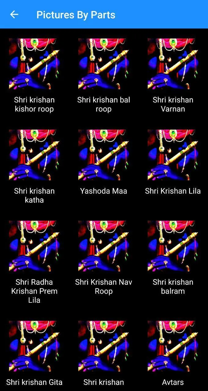 श्री कृष्णा By Raman Kumar Ynr | Indus Appstore | Screenshot